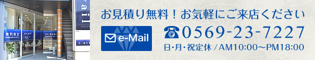 メールはこちら